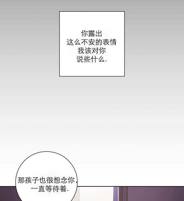 《分手的方法》漫画最新章节第3话 3_第三话  回归免费下拉式在线观看章节第【24】张图片