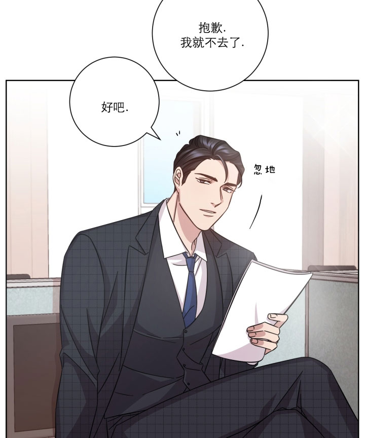 《分手的方法》漫画最新章节第4话 4_第四话  前辈免费下拉式在线观看章节第【16】张图片