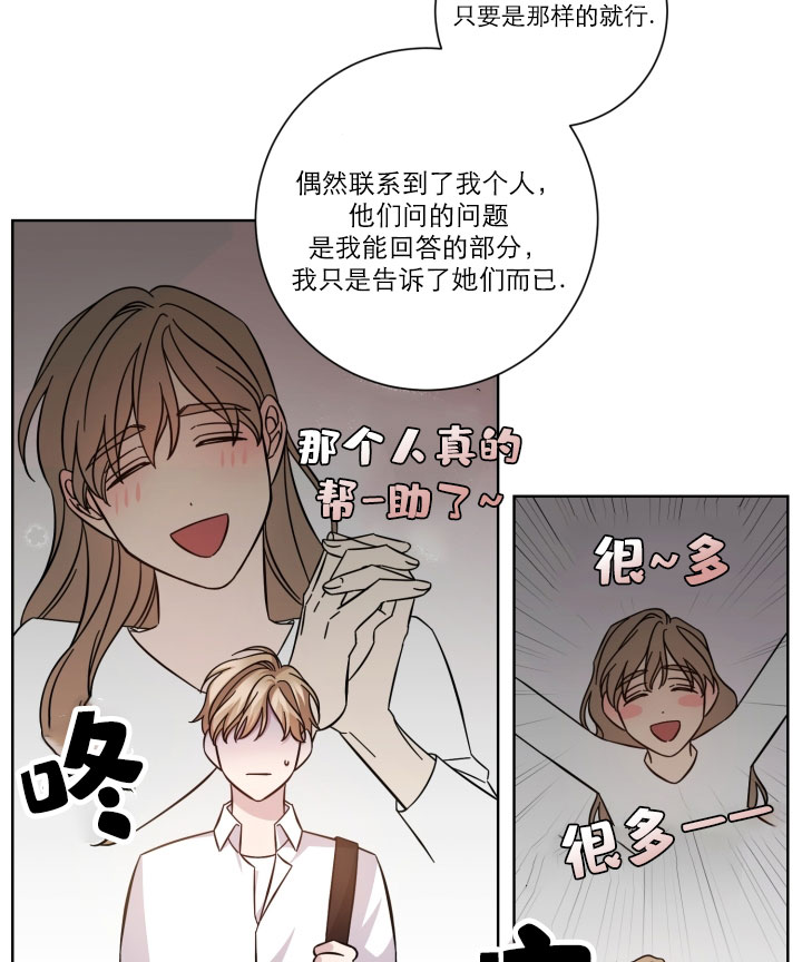 《分手的方法》漫画最新章节第4话 4_第四话  前辈免费下拉式在线观看章节第【20】张图片