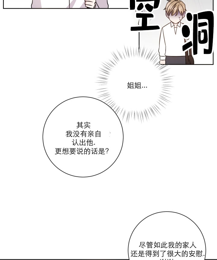 《分手的方法》漫画最新章节第4话 4_第四话  前辈免费下拉式在线观看章节第【19】张图片