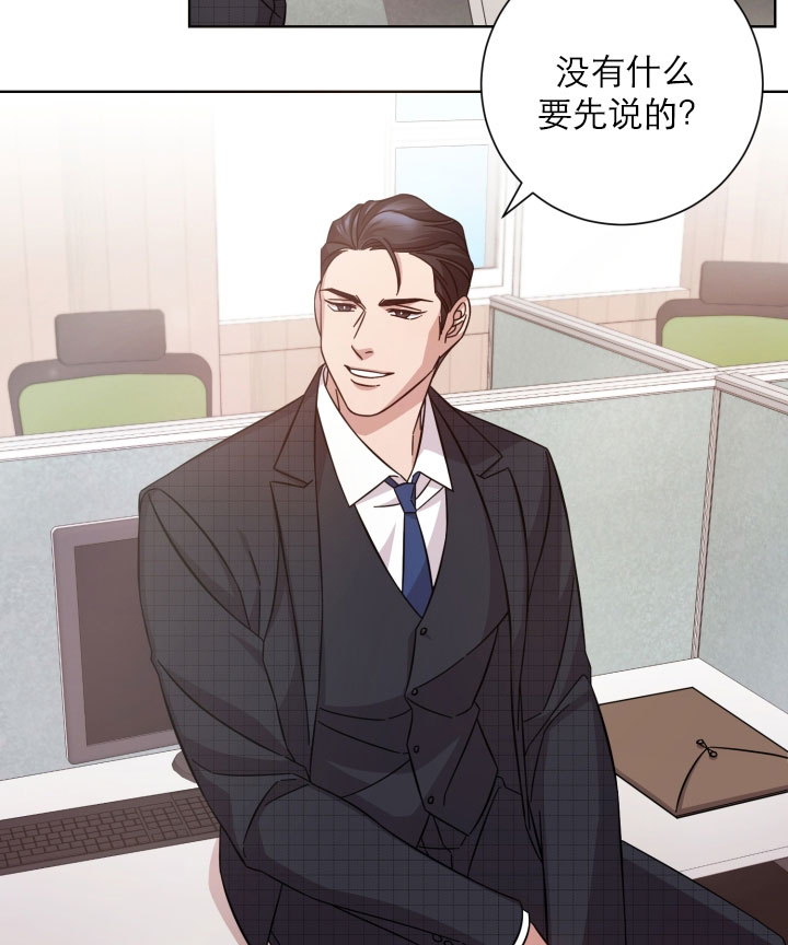 《分手的方法》漫画最新章节第4话 4_第四话  前辈免费下拉式在线观看章节第【29】张图片