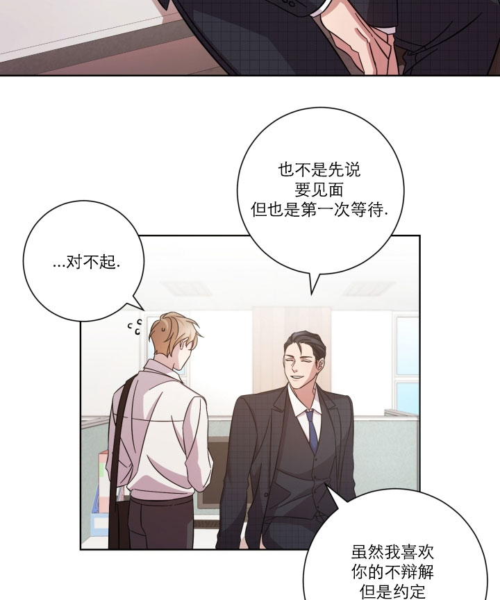 《分手的方法》漫画最新章节第4话 4_第四话  前辈免费下拉式在线观看章节第【28】张图片