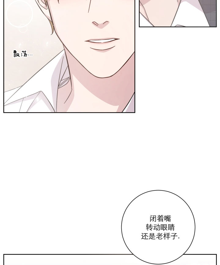 《分手的方法》漫画最新章节第4话 4_第四话  前辈免费下拉式在线观看章节第【26】张图片