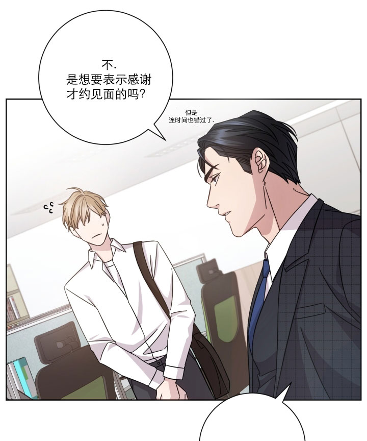 《分手的方法》漫画最新章节第4话 4_第四话  前辈免费下拉式在线观看章节第【21】张图片