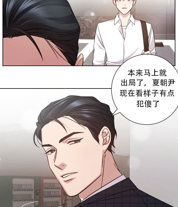 《分手的方法》漫画最新章节第5话 5_第五话  丧气免费下拉式在线观看章节第【16】张图片