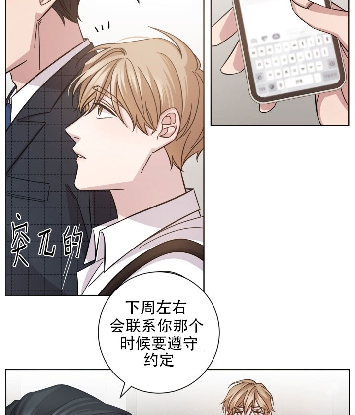 《分手的方法》漫画最新章节第5话 5_第五话  丧气免费下拉式在线观看章节第【17】张图片