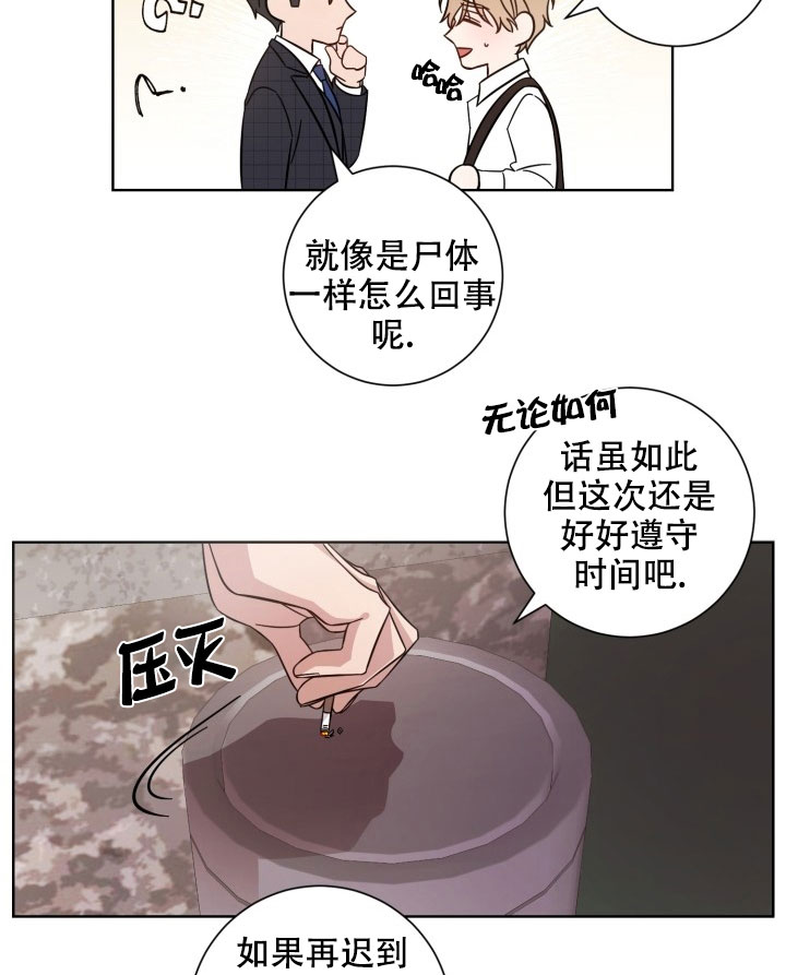 《分手的方法》漫画最新章节第5话 5_第五话  丧气免费下拉式在线观看章节第【7】张图片