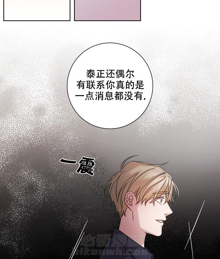 《分手的方法》漫画最新章节第6话 6_第六话  旧识免费下拉式在线观看章节第【7】张图片