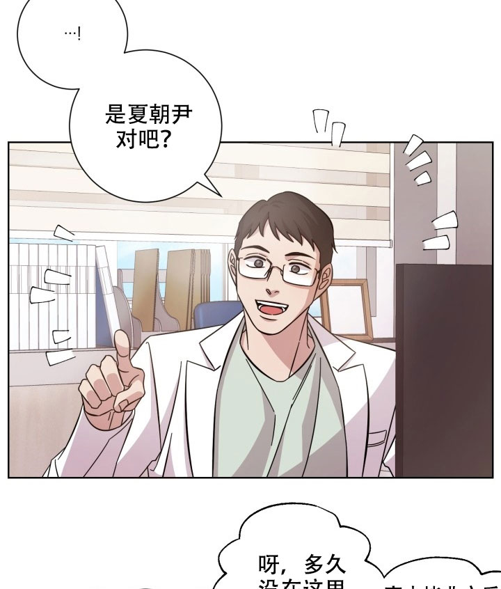 《分手的方法》漫画最新章节第6话 6_第六话  旧识免费下拉式在线观看章节第【9】张图片