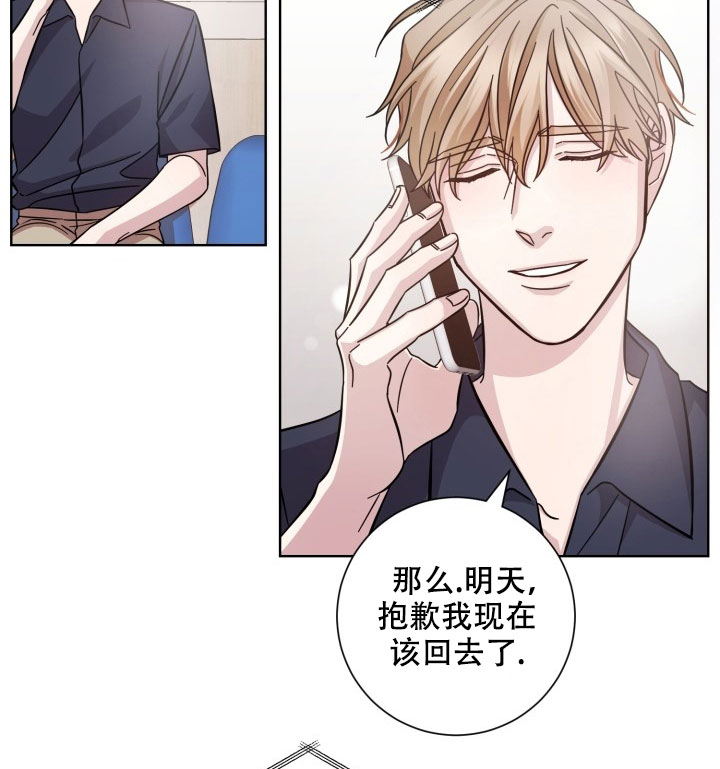 《分手的方法》漫画最新章节第6话 6_第六话  旧识免费下拉式在线观看章节第【17】张图片