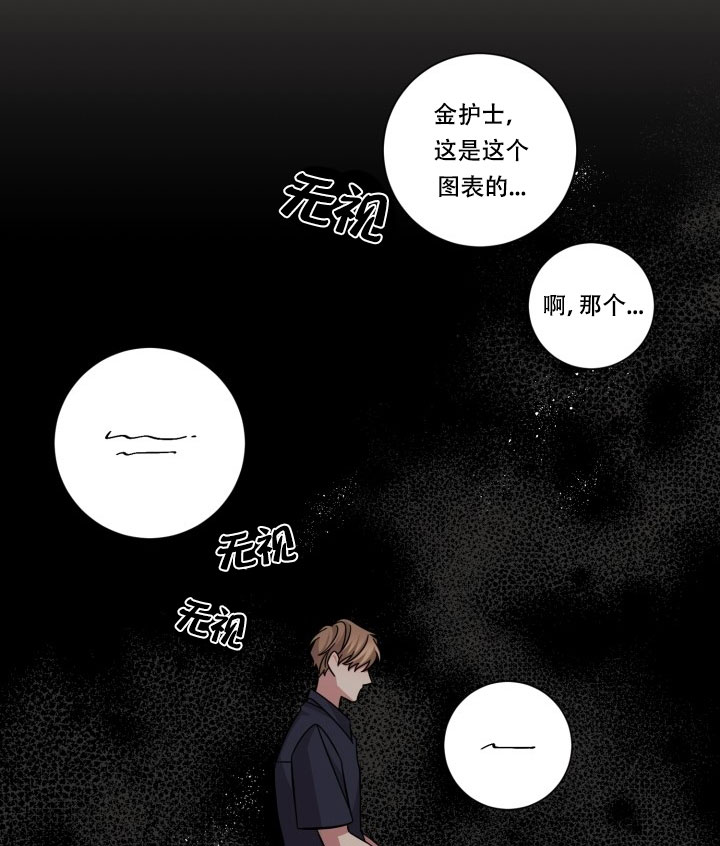 《分手的方法》漫画最新章节第6话 6_第六话  旧识免费下拉式在线观看章节第【12】张图片