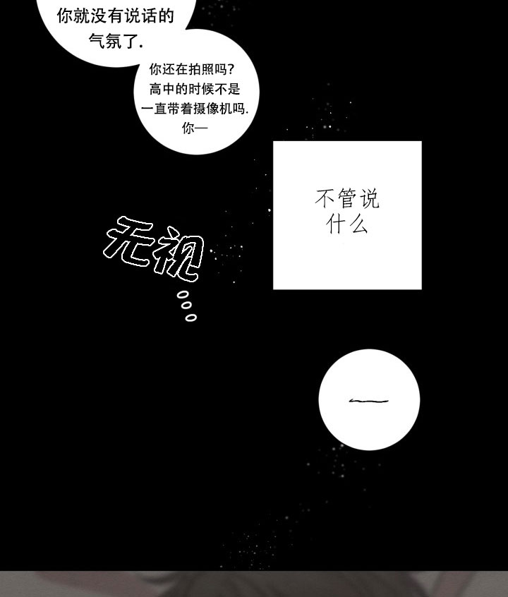 《分手的方法》漫画最新章节第6话 6_第六话  旧识免费下拉式在线观看章节第【5】张图片