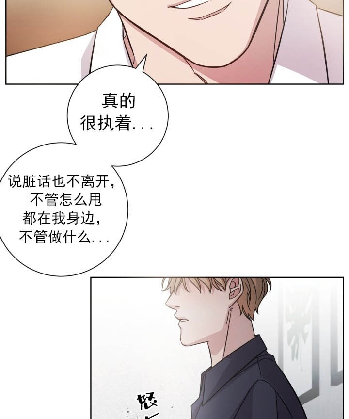 《分手的方法》漫画最新章节第8话 8_第八话  卑微免费下拉式在线观看章节第【17】张图片