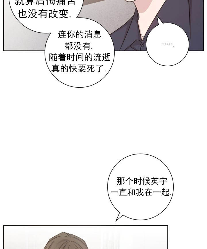 《分手的方法》漫画最新章节第8话 8_第八话  卑微免费下拉式在线观看章节第【20】张图片