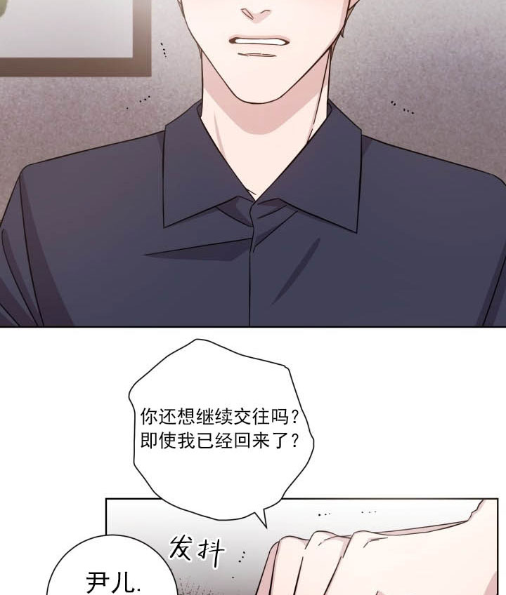 《分手的方法》漫画最新章节第8话 8_第八话  卑微免费下拉式在线观看章节第【13】张图片