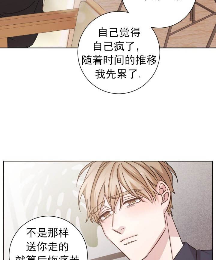 《分手的方法》漫画最新章节第8话 8_第八话  卑微免费下拉式在线观看章节第【21】张图片