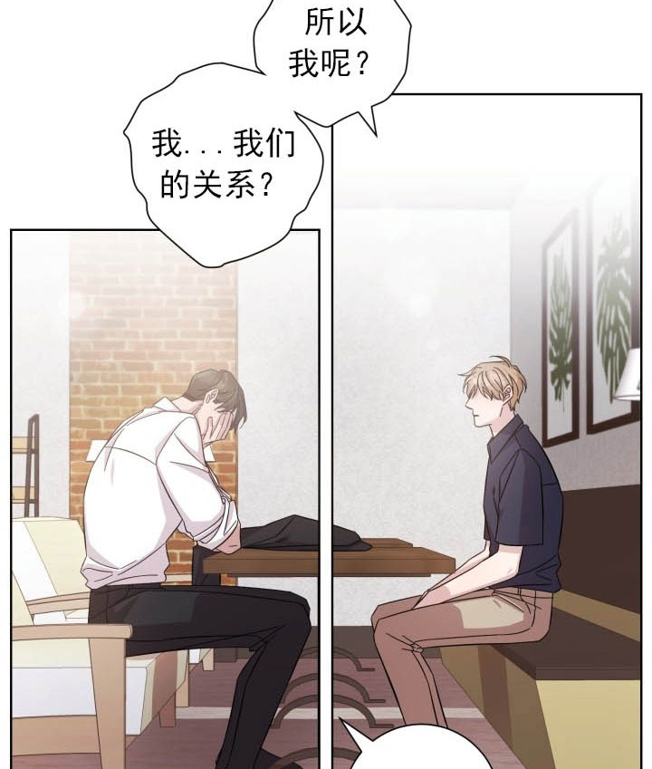 《分手的方法》漫画最新章节第8话 8_第八话  卑微免费下拉式在线观看章节第【10】张图片