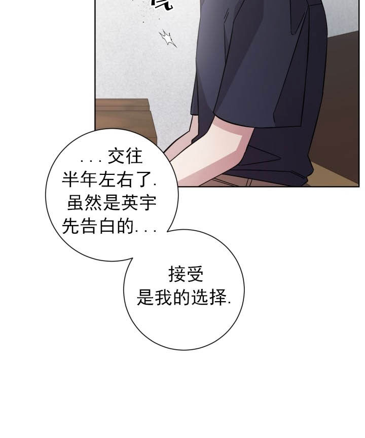 《分手的方法》漫画最新章节第8话 8_第八话  卑微免费下拉式在线观看章节第【16】张图片