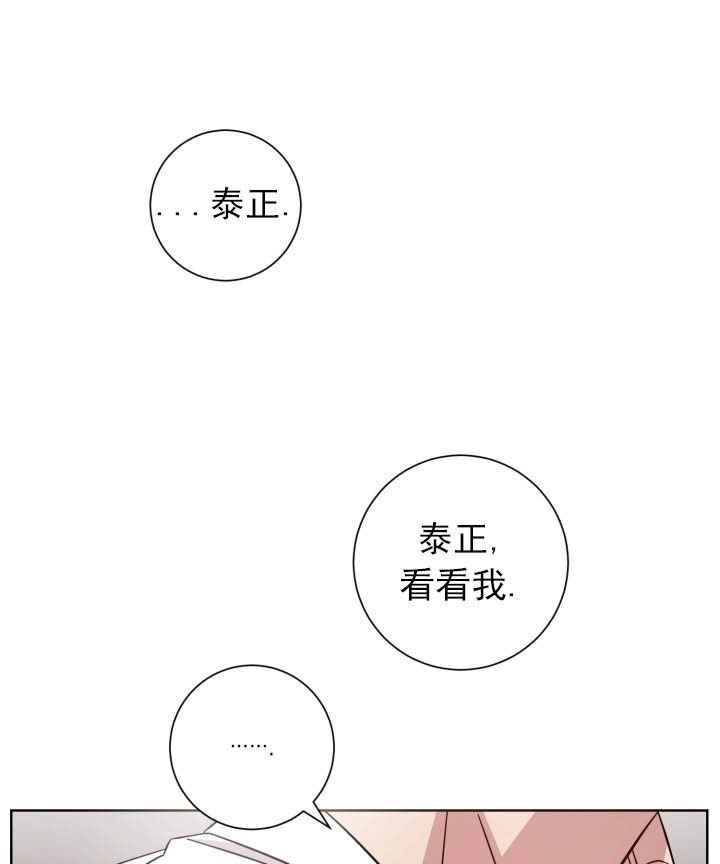 《分手的方法》漫画最新章节第8话 8_第八话  卑微免费下拉式在线观看章节第【30】张图片