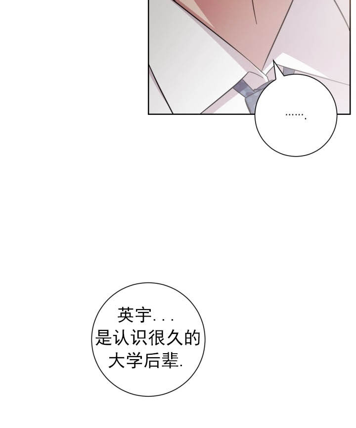 《分手的方法》漫画最新章节第8话 8_第八话  卑微免费下拉式在线观看章节第【23】张图片