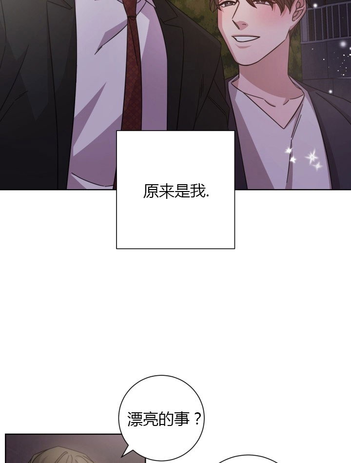 《分手的方法》漫画最新章节第11话 11_第十一话  偶遇免费下拉式在线观看章节第【4】张图片