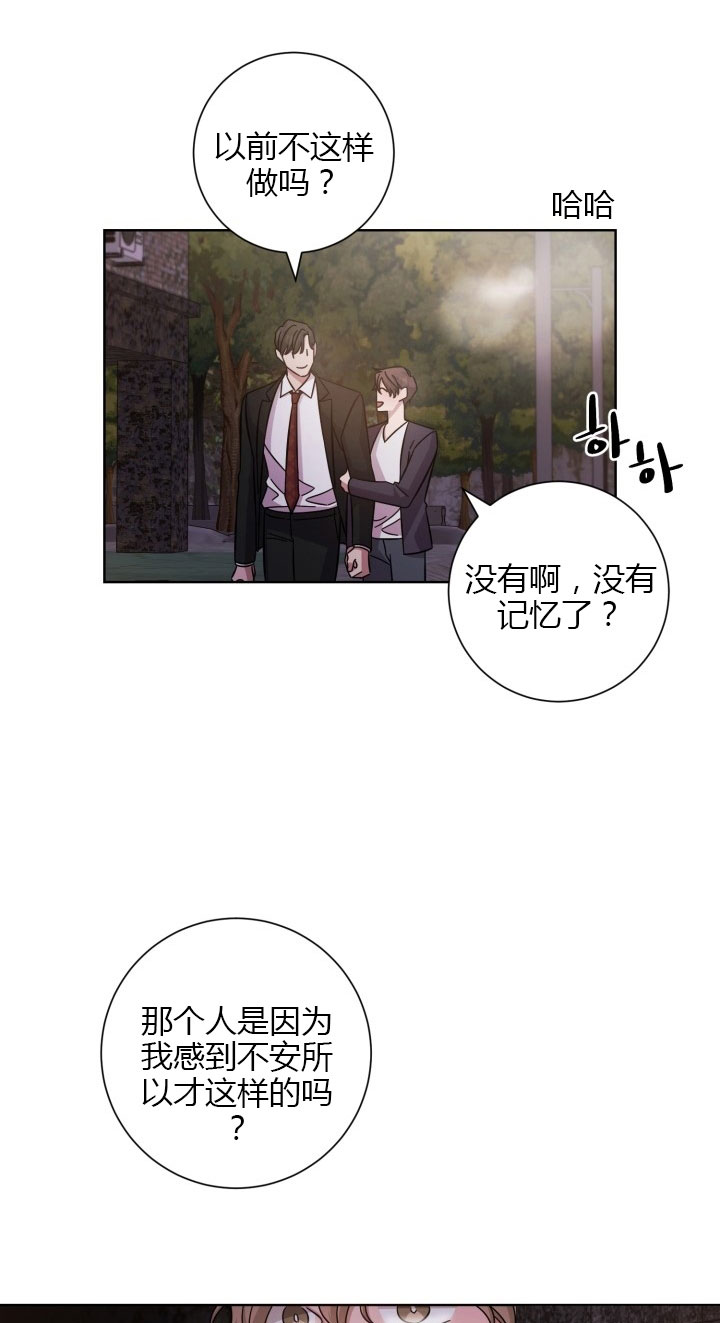 《分手的方法》漫画最新章节第11话 11_第十一话  偶遇免费下拉式在线观看章节第【2】张图片