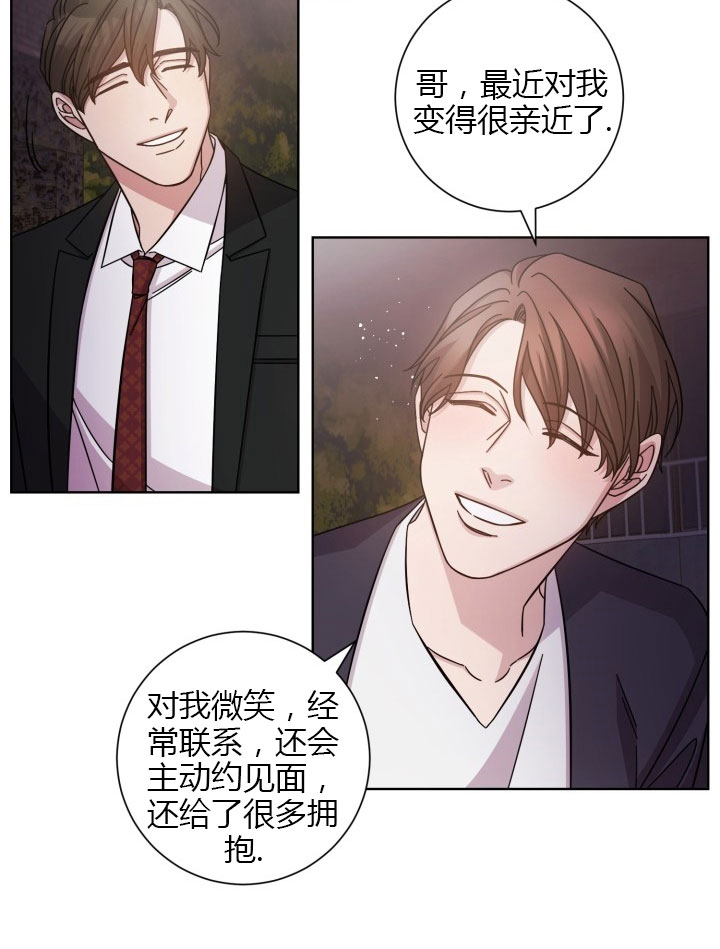 《分手的方法》漫画最新章节第11话 11_第十一话  偶遇免费下拉式在线观看章节第【3】张图片