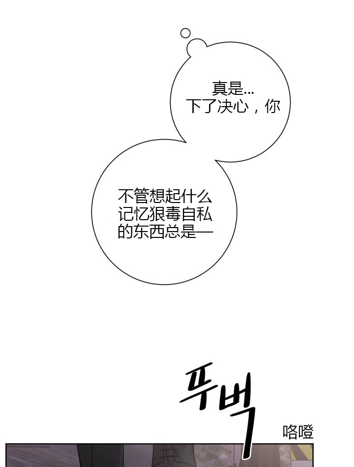 《分手的方法》漫画最新章节第11话 11_第十一话  偶遇免费下拉式在线观看章节第【8】张图片