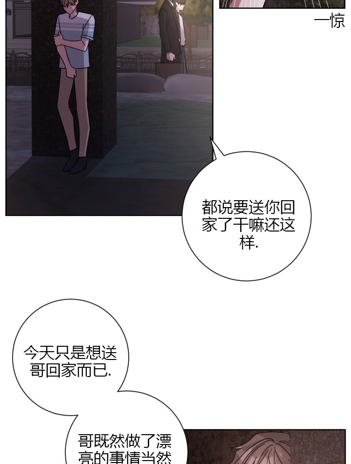 《分手的方法》漫画最新章节第11话 11_第十一话  偶遇免费下拉式在线观看章节第【6】张图片