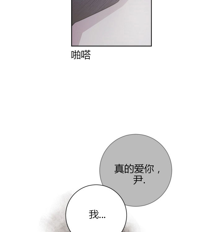 《分手的方法》漫画最新章节第12话 12_第十二话  多余免费下拉式在线观看章节第【13】张图片