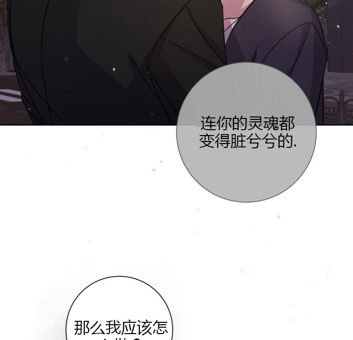 《分手的方法》漫画最新章节第12话 12_第十二话  多余免费下拉式在线观看章节第【18】张图片