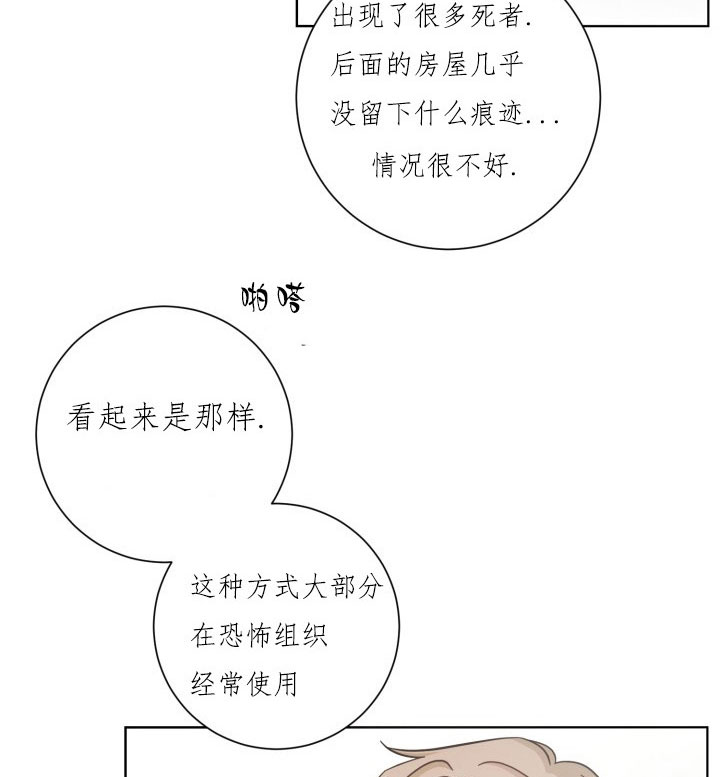 《分手的方法》漫画最新章节第14话 14_第十四话  被吃免费下拉式在线观看章节第【20】张图片