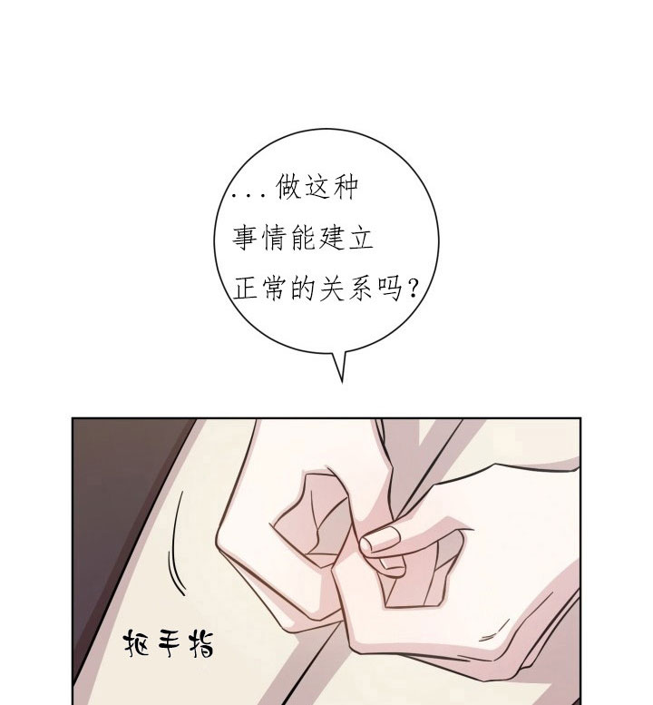 《分手的方法》漫画最新章节第14话 14_第十四话  被吃免费下拉式在线观看章节第【15】张图片