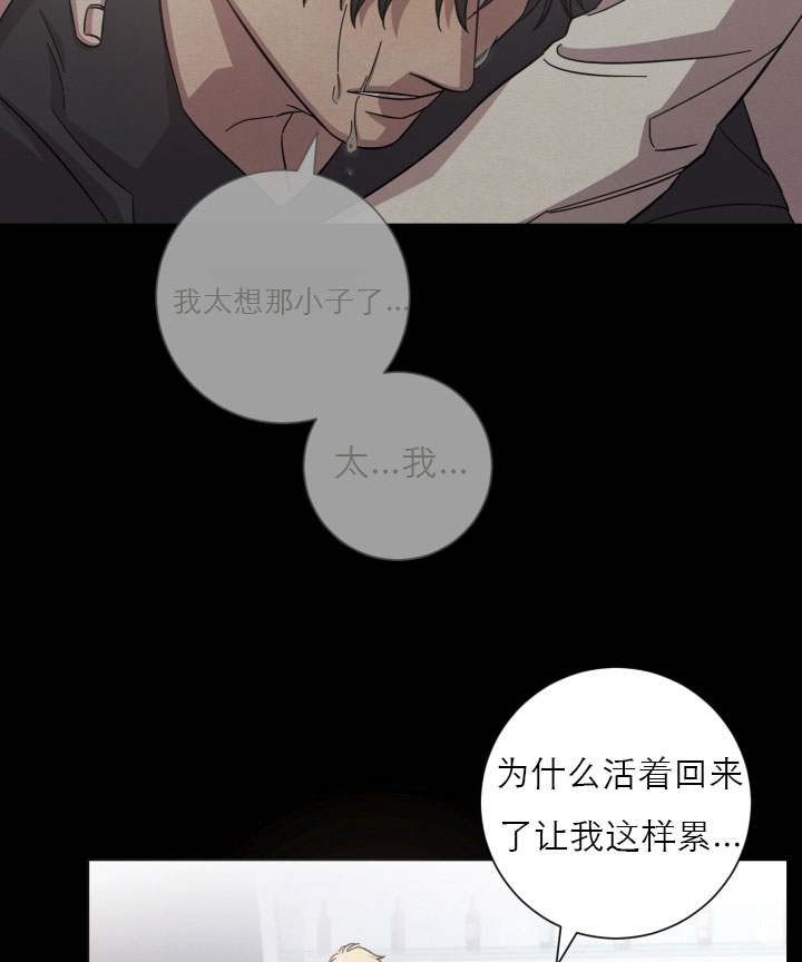 《分手的方法》漫画最新章节第16话 16_第十六话  很累免费下拉式在线观看章节第【14】张图片