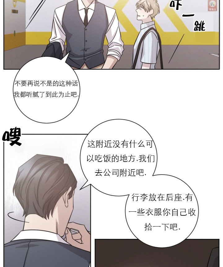 《分手的方法》漫画最新章节第18话 18_第十八话  身体免费下拉式在线观看章节第【14】张图片