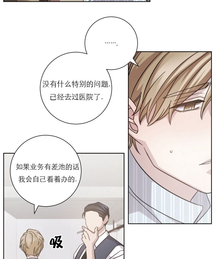 《分手的方法》漫画最新章节第18话 18_第十八话  身体免费下拉式在线观看章节第【9】张图片