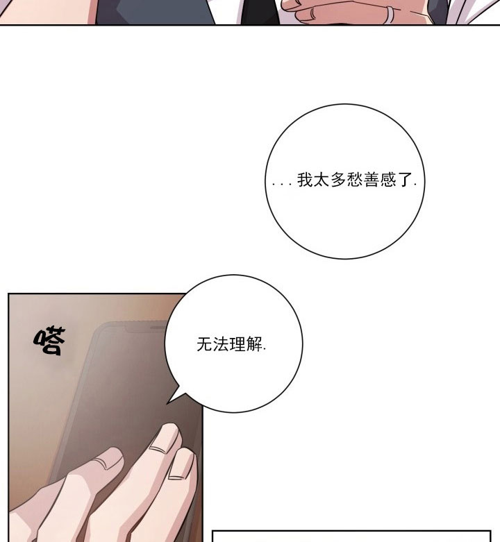 《分手的方法》漫画最新章节第19话 19_第十九话  建议免费下拉式在线观看章节第【17】张图片