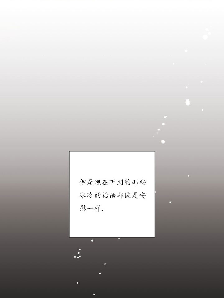 《分手的方法》漫画最新章节第20话 20_第二十话  逃避免费下拉式在线观看章节第【8】张图片