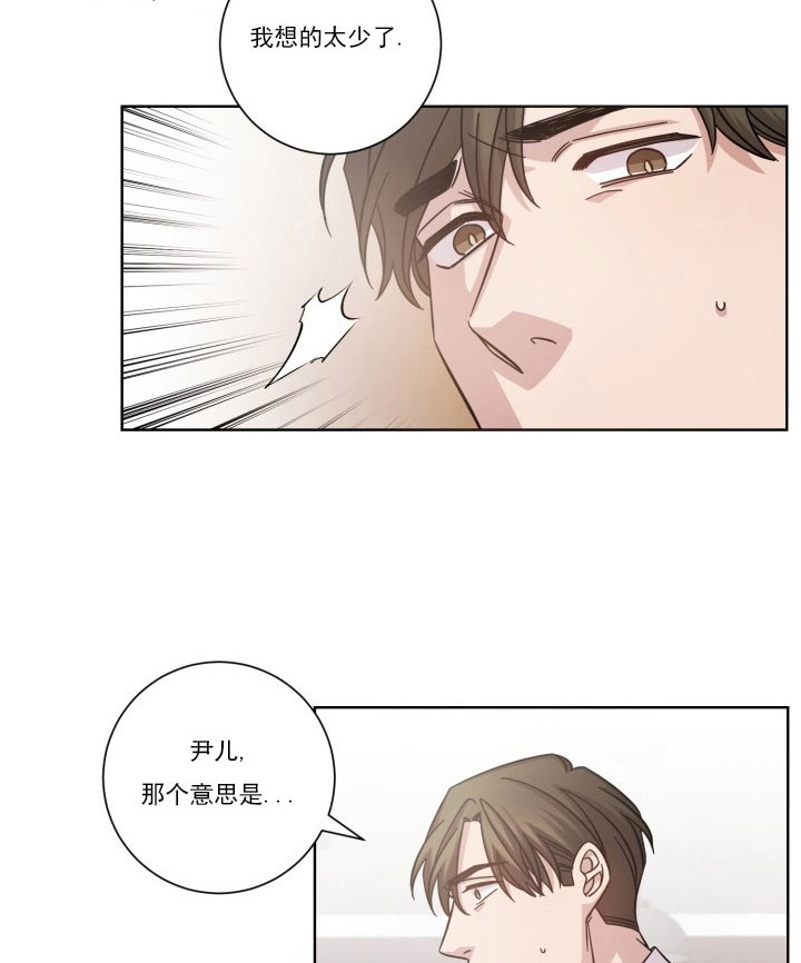 《分手的方法》漫画最新章节第20话 20_第二十话  逃避免费下拉式在线观看章节第【32】张图片