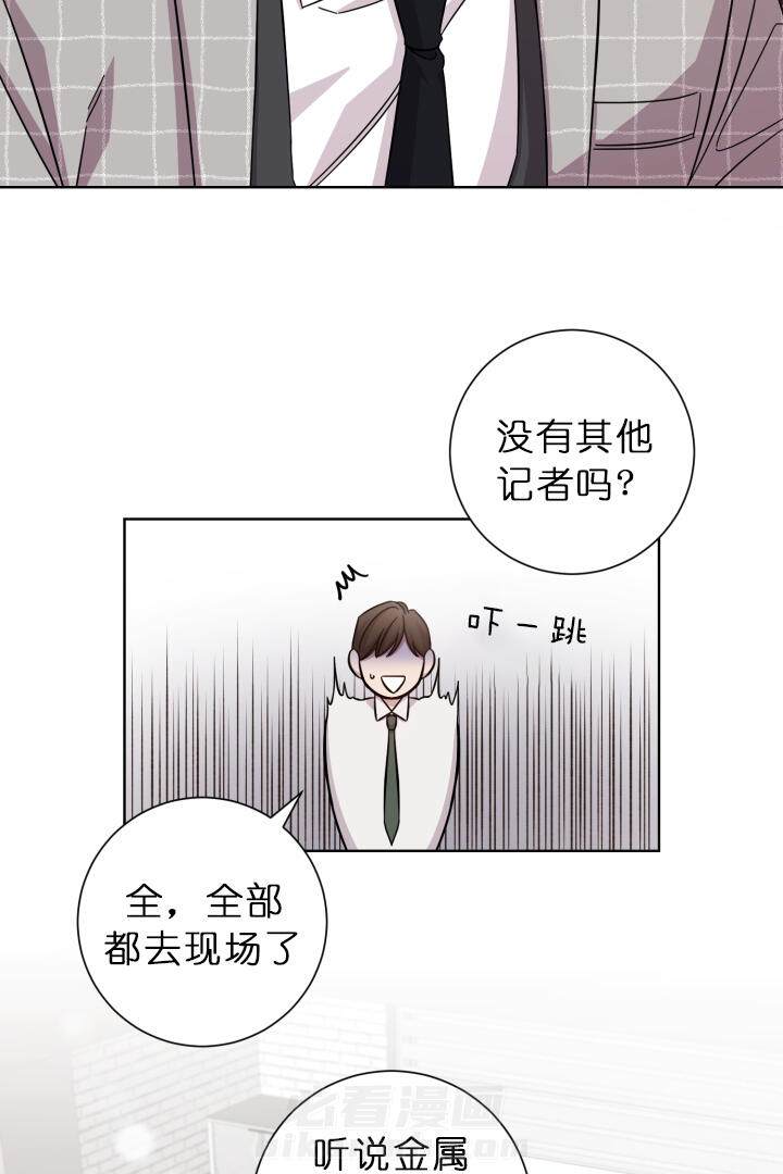 《分手的方法》漫画最新章节第21话 集会采访免费下拉式在线观看章节第【15】张图片