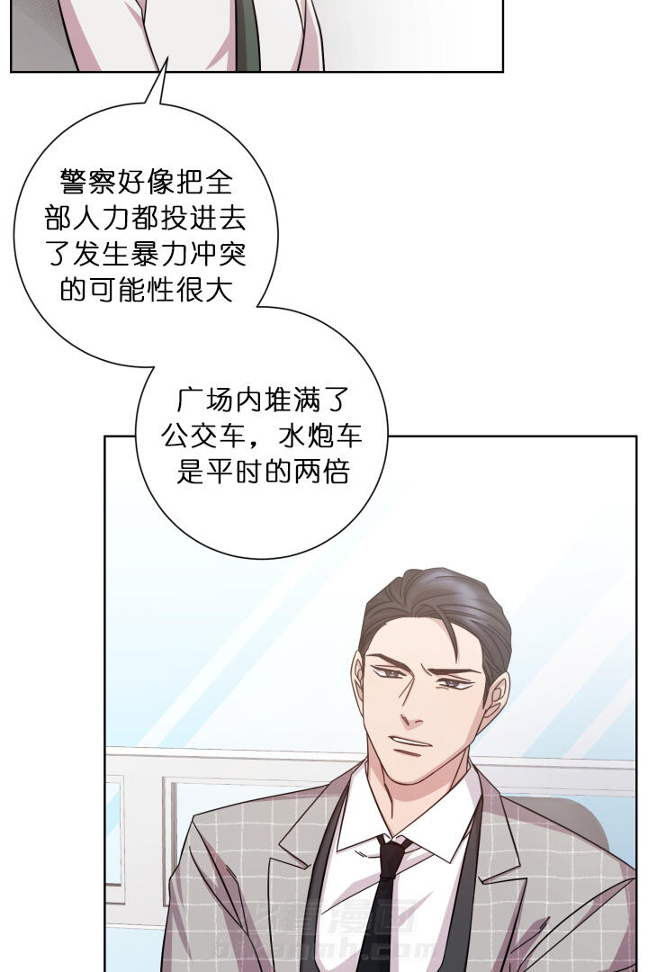 《分手的方法》漫画最新章节第21话 集会采访免费下拉式在线观看章节第【13】张图片