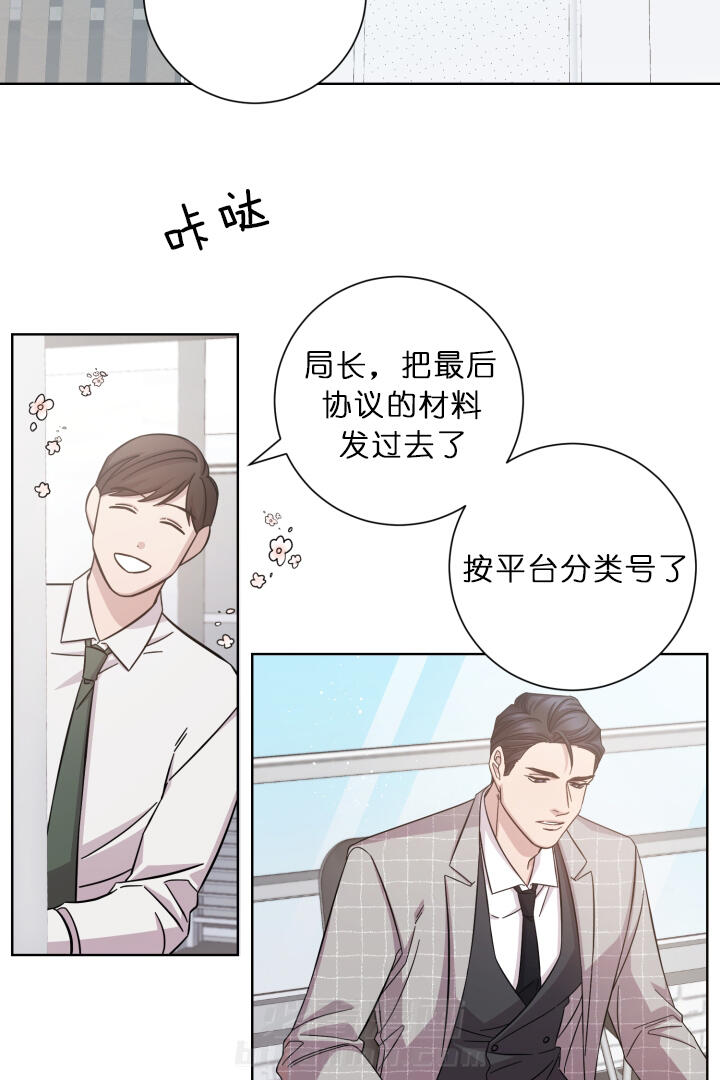 《分手的方法》漫画最新章节第21话 集会采访免费下拉式在线观看章节第【18】张图片