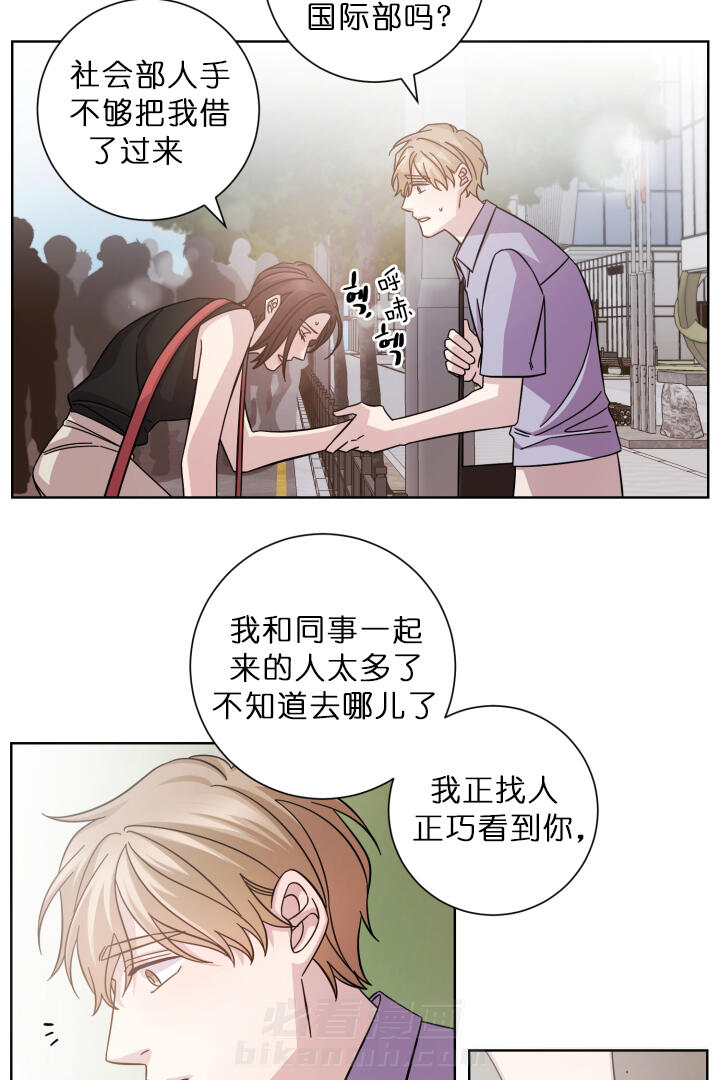 《分手的方法》漫画最新章节第22话 疯狂的人免费下拉式在线观看章节第【4】张图片