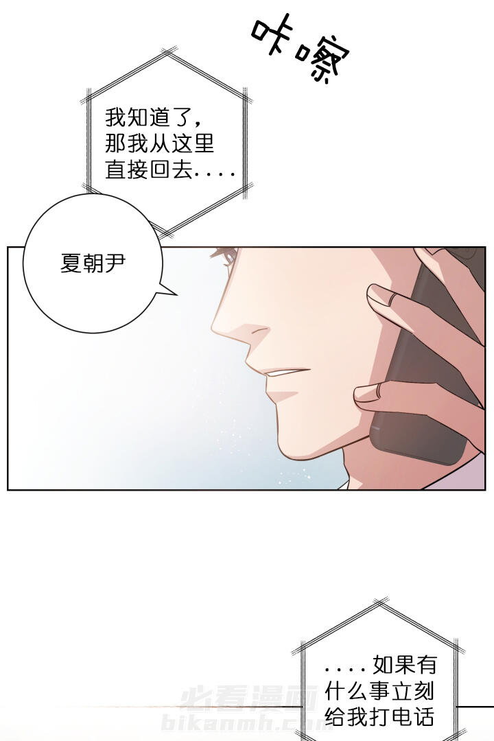 《分手的方法》漫画最新章节第22话 疯狂的人免费下拉式在线观看章节第【10】张图片