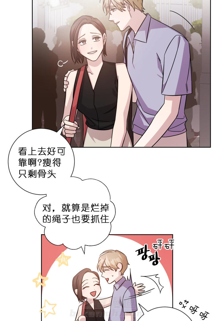 《分手的方法》漫画最新章节第22话 疯狂的人免费下拉式在线观看章节第【2】张图片