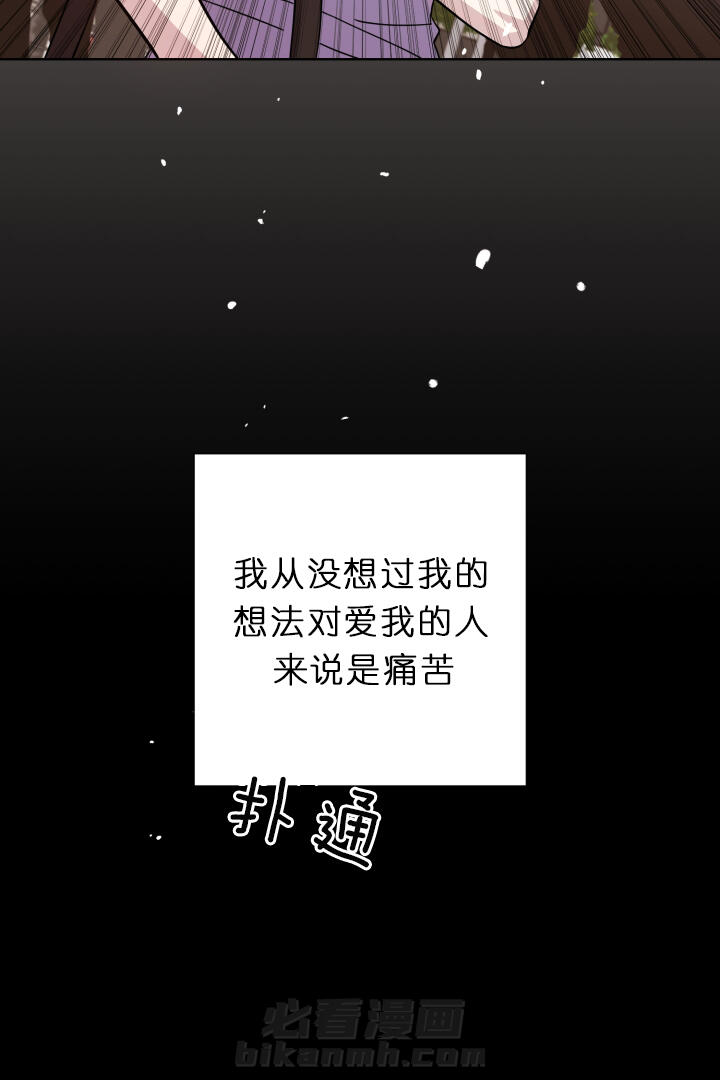 《分手的方法》漫画最新章节第23话 时间利刃免费下拉式在线观看章节第【11】张图片