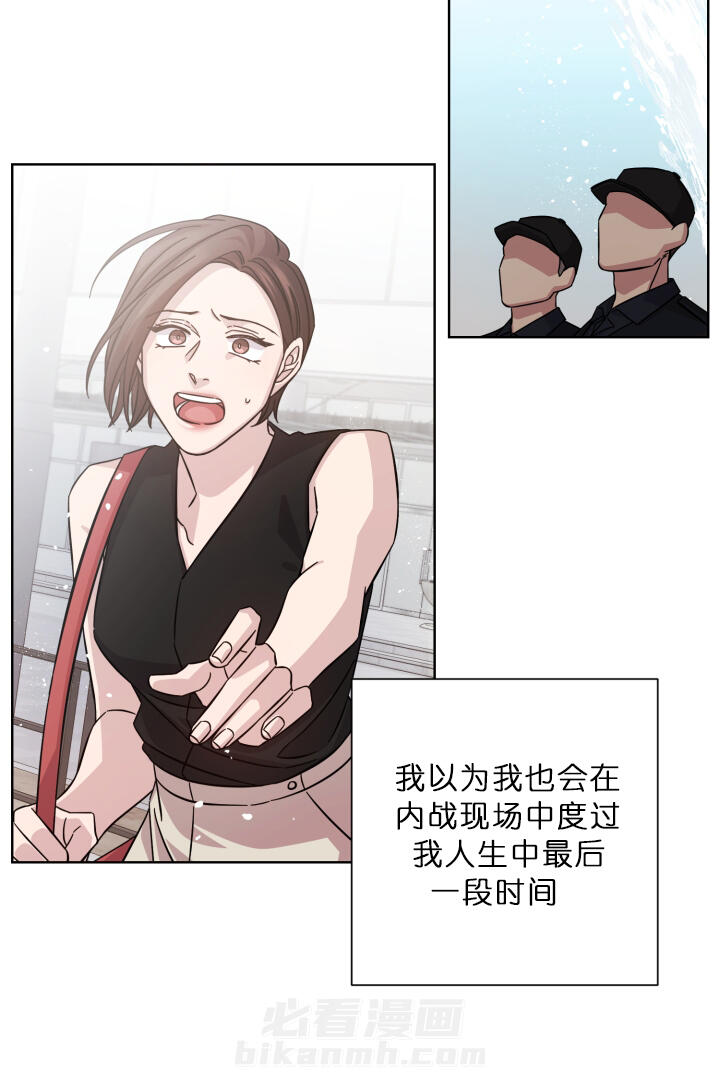 《分手的方法》漫画最新章节第23话 时间利刃免费下拉式在线观看章节第【13】张图片