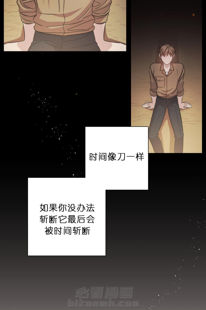 《分手的方法》漫画最新章节第23话 时间利刃免费下拉式在线观看章节第【5】张图片