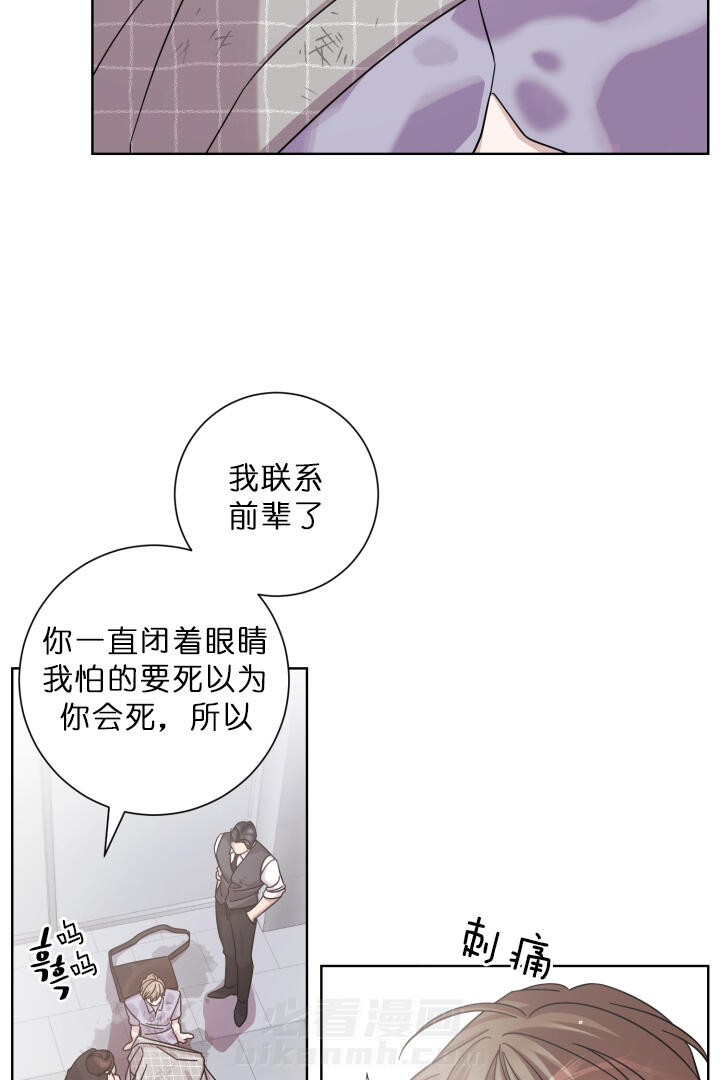 《分手的方法》漫画最新章节第24话 我来背你免费下拉式在线观看章节第【6】张图片