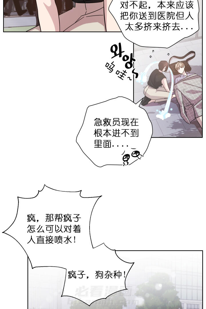 《分手的方法》漫画最新章节第24话 我来背你免费下拉式在线观看章节第【15】张图片